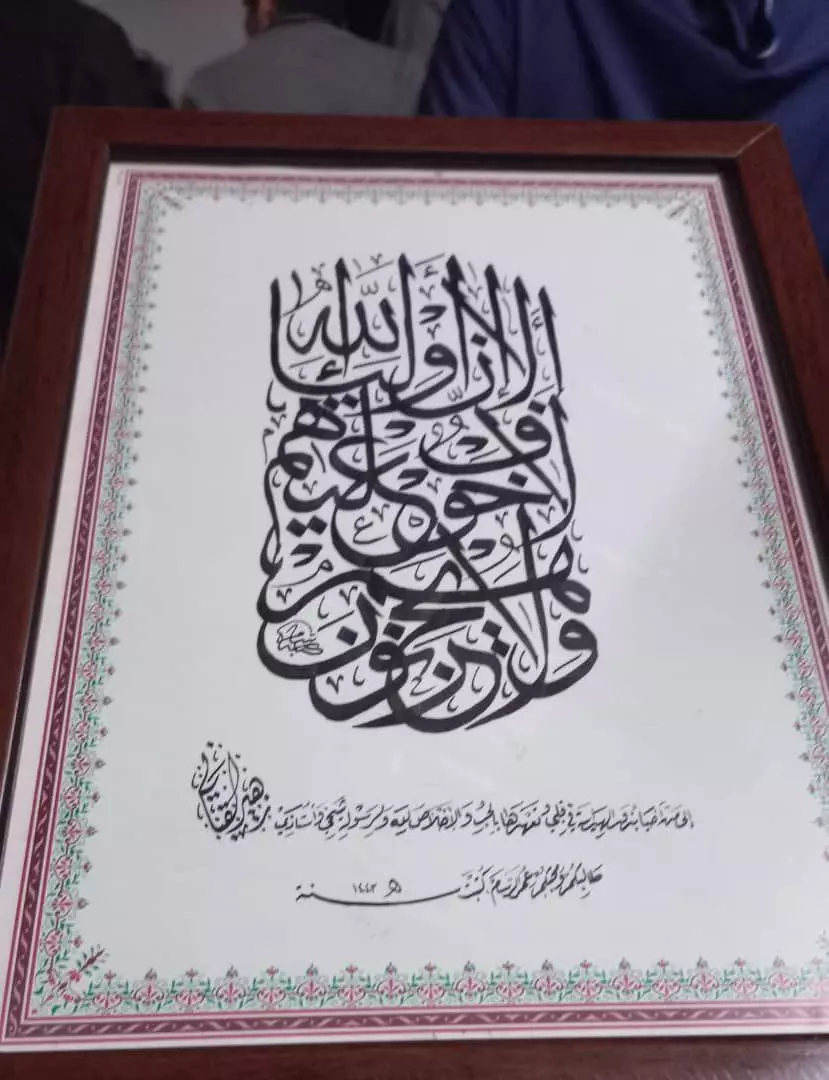 تخطيط أسماء وعبارات ولوجو