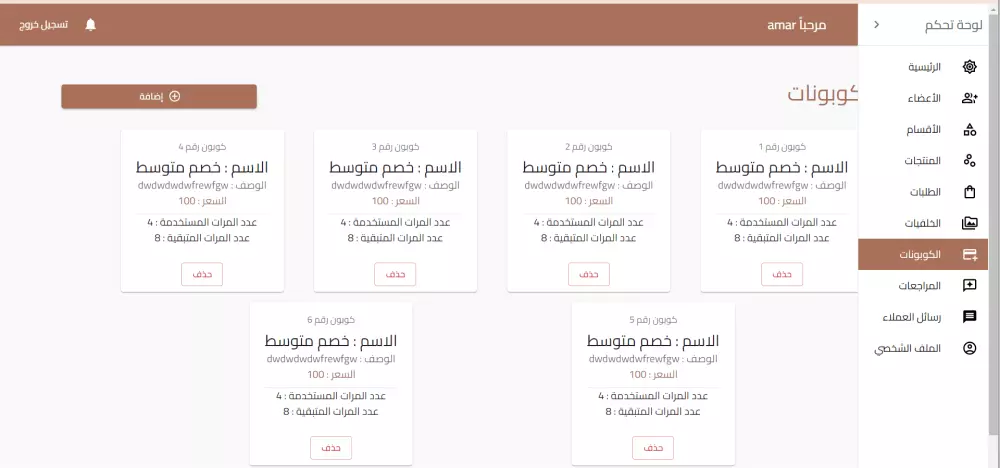 إنشاء متجر إلكتروني برمجة خاصة