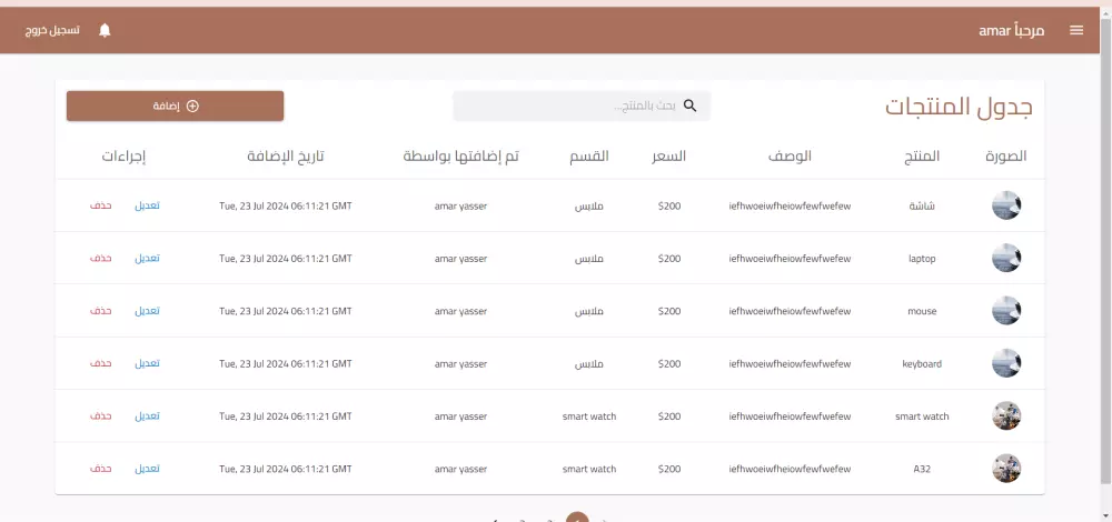 إنشاء متجر إلكتروني برمجة خاصة