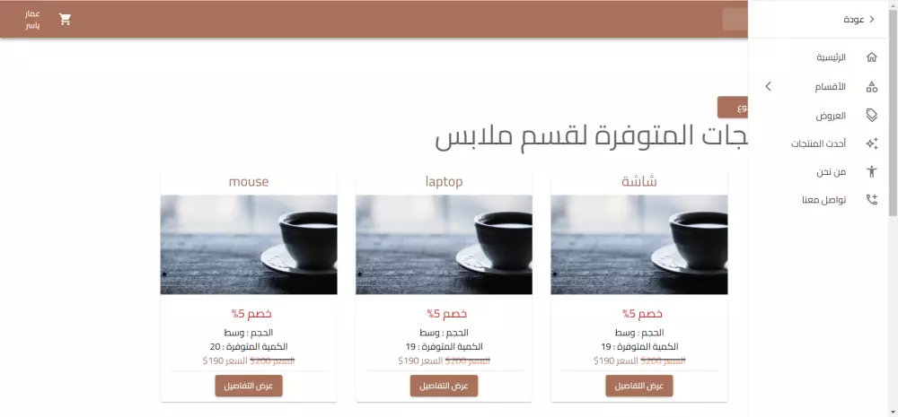 إنشاء متجر إلكتروني برمجة خاصة