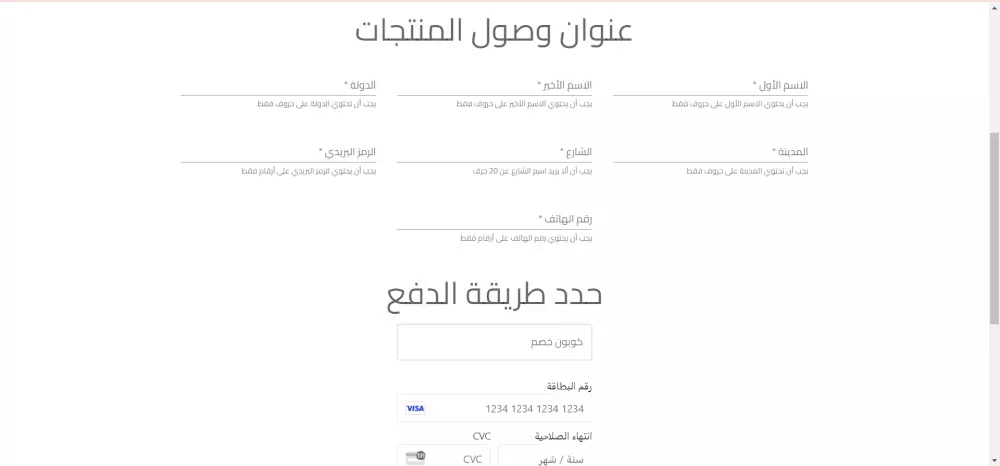 إنشاء متجر إلكتروني برمجة خاصة