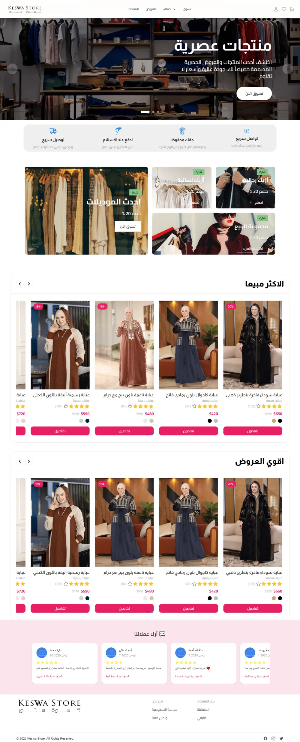 برمجة و تصميم موقع الكتروني احترافي