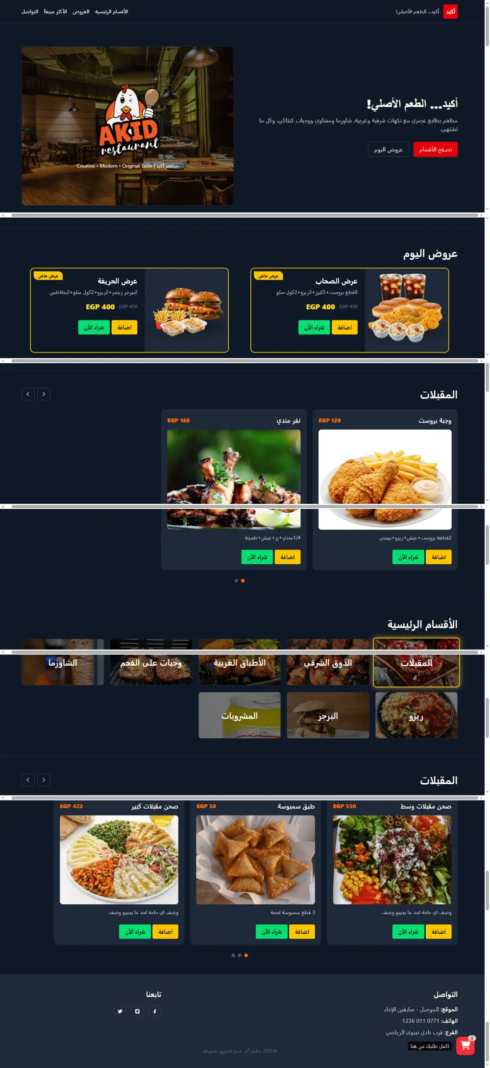 برمجة و تصميم موقع الكتروني احترافي