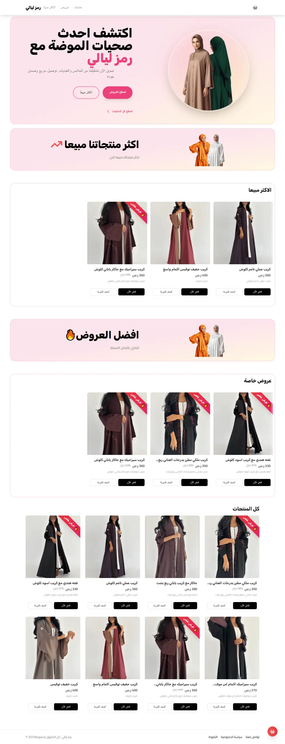 برمجة و تصميم موقع الكتروني احترافي