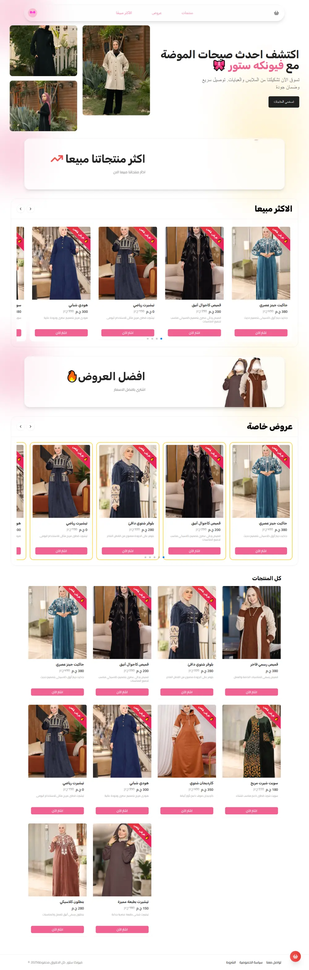 برمجة و تصميم موقع الكتروني احترافي