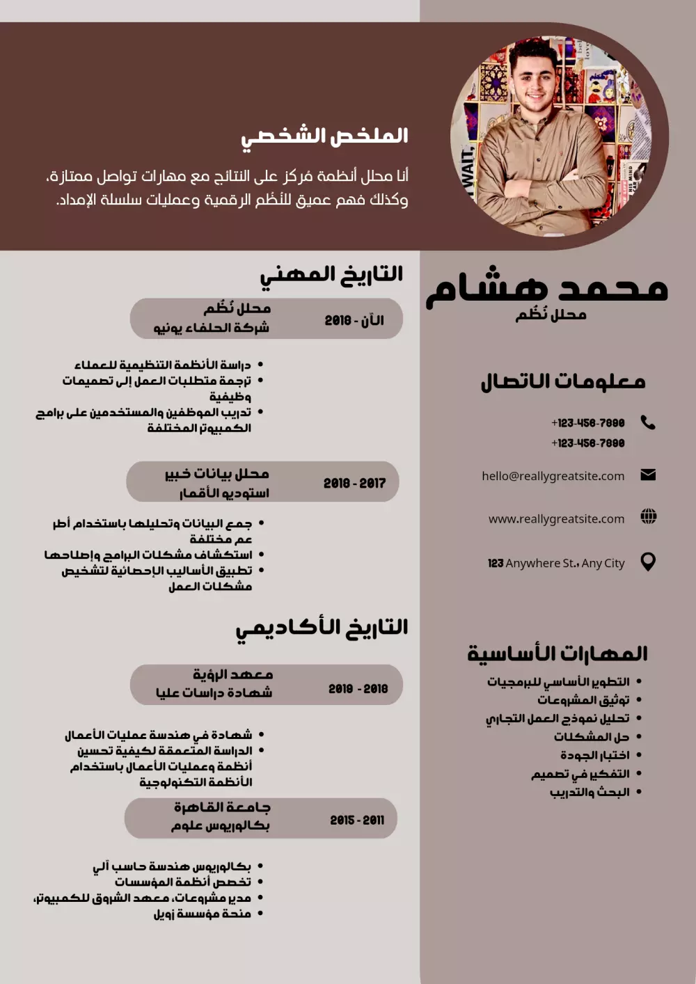 تصميم سيرة ذاتية بشكل احترافي باللغتين العربية او الانجليزية