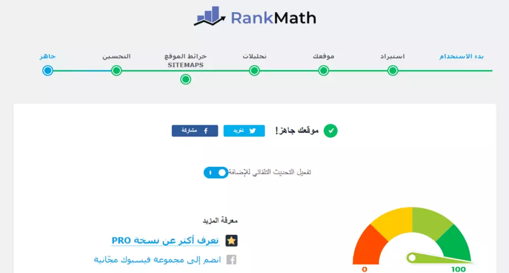 تحسين سيو SEO محركات البحث للموقع