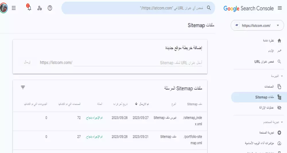 تحسين سيو SEO محركات البحث للموقع
