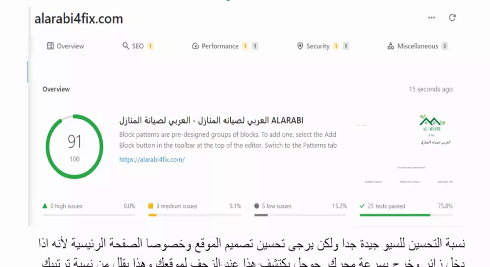تحسين سيو SEO محركات البحث للموقع