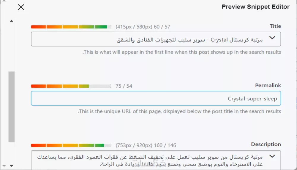 تحسين سيو SEO محركات البحث للموقع