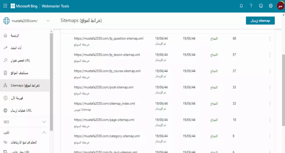 تحسين سيو SEO محركات البحث للموقع