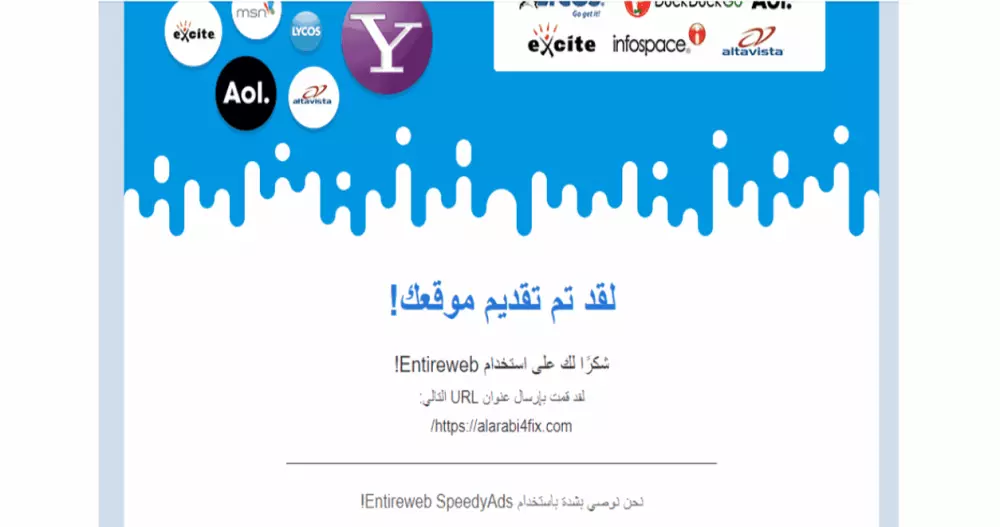 تحسين سيو SEO محركات البحث للموقع