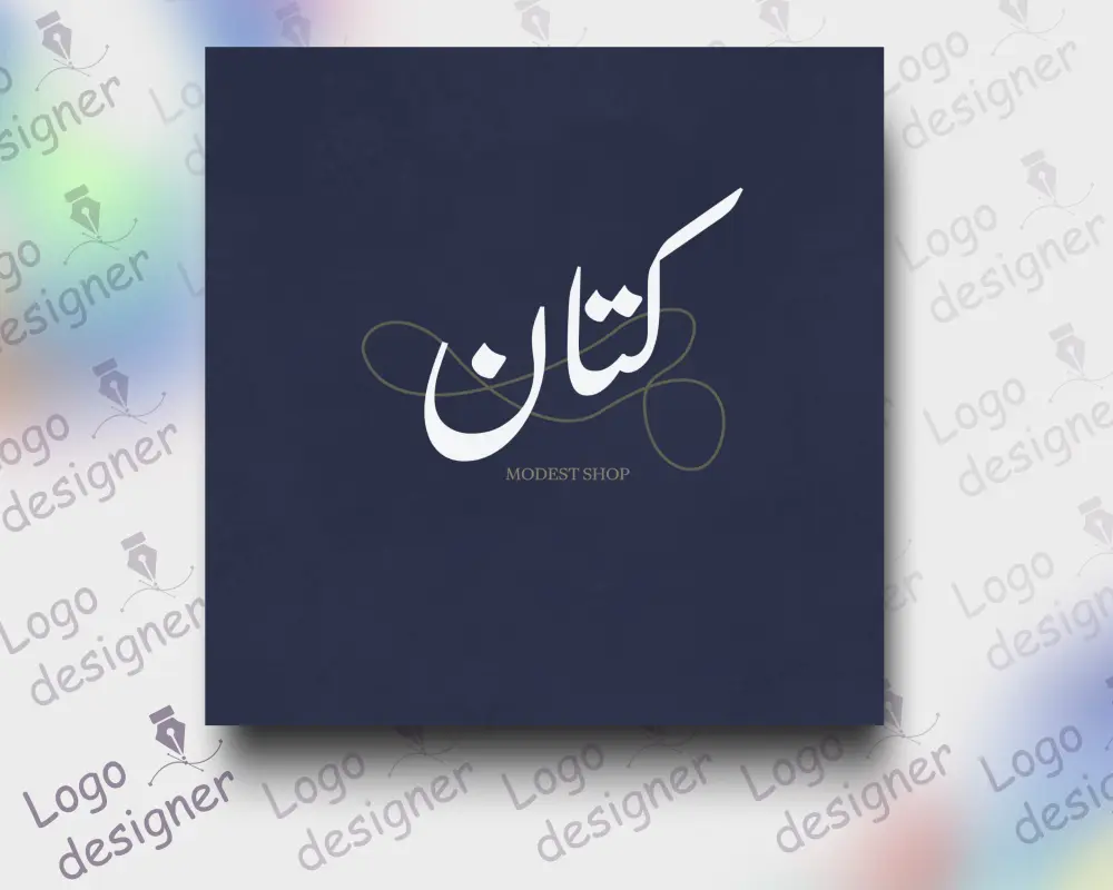 تصميم شعار احترافي+ تسليم جميع صيغ ملف الشعار.