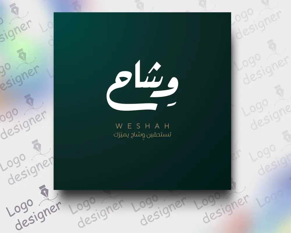 تصميم شعار احترافي+ تسليم جميع صيغ ملف الشعار.