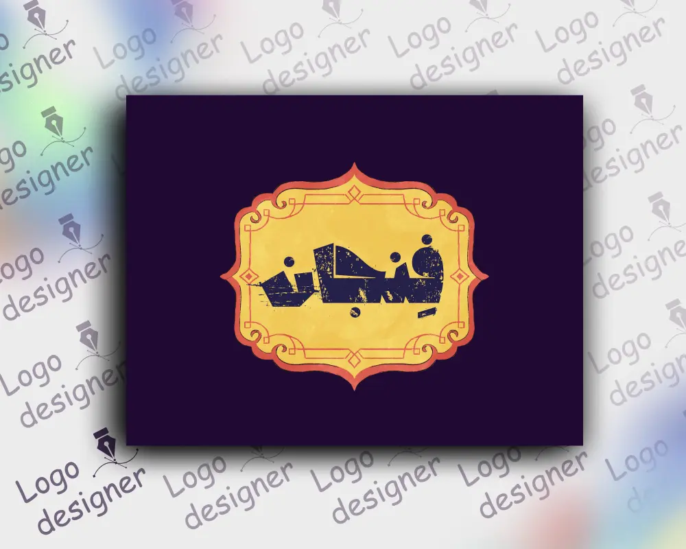 تصميم شعار احترافي+ تسليم جميع صيغ ملف الشعار.