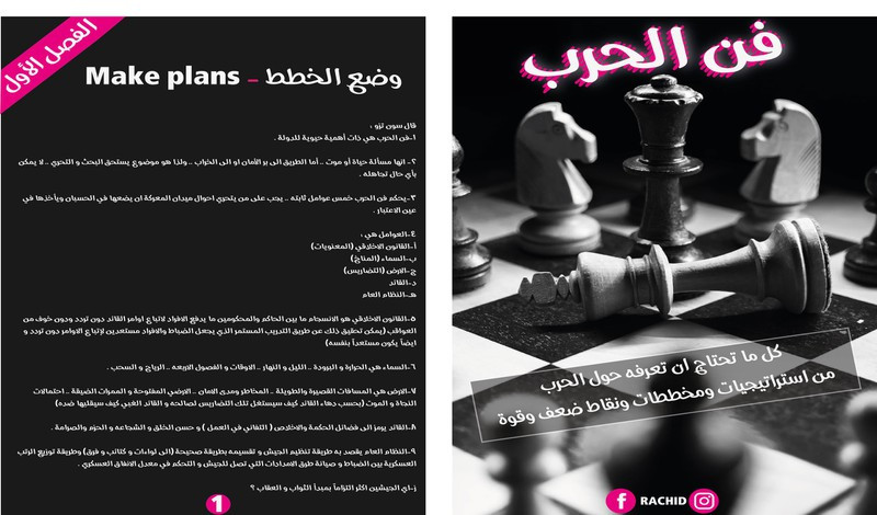 تصميم غلاف كتاب بطرق جميلة واحترافية