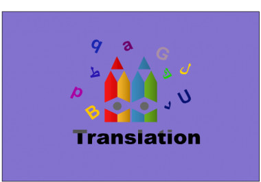 ترجمة النصوص و المقالات