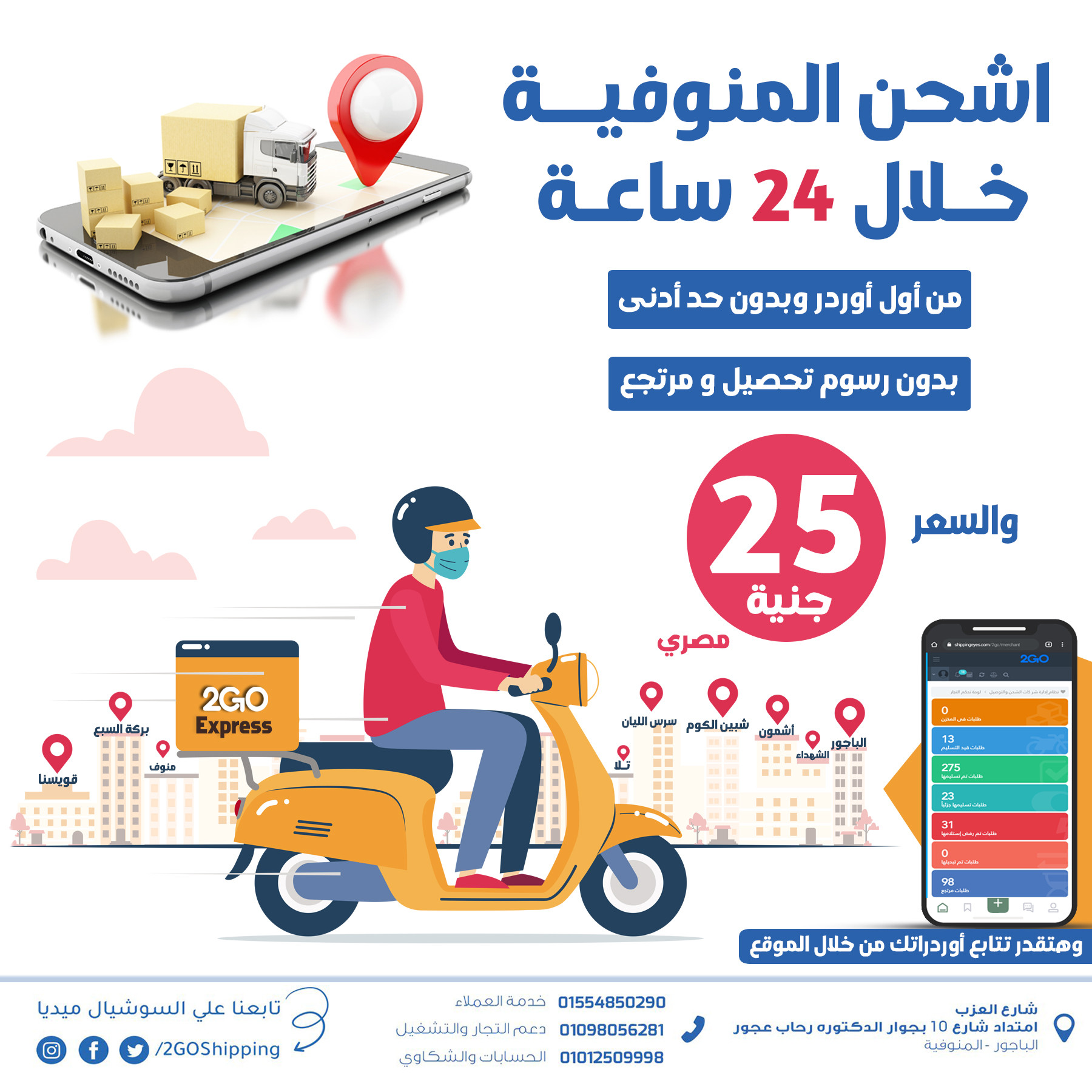 تصميمات سوشيال ميديا