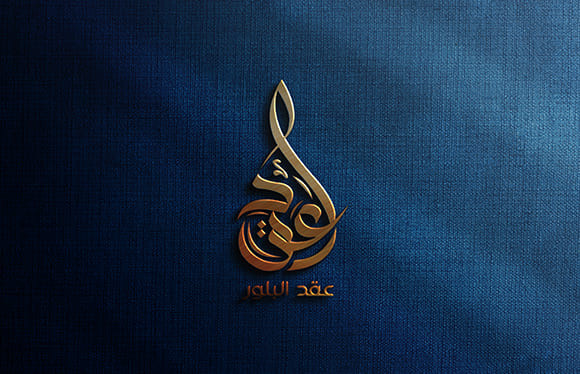 تصميم شعار إحترافي