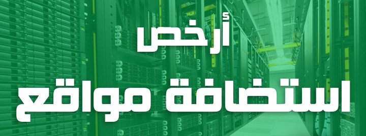 استضافة مواقع مقابل 10دولار لاول سنة ثم 20دولار سنويا عند التجديد
