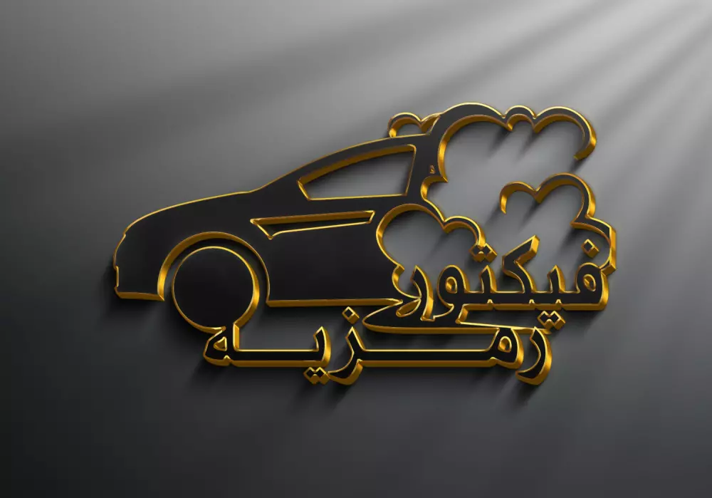 تصميم لوجو احترافي لنشاطك التجاري