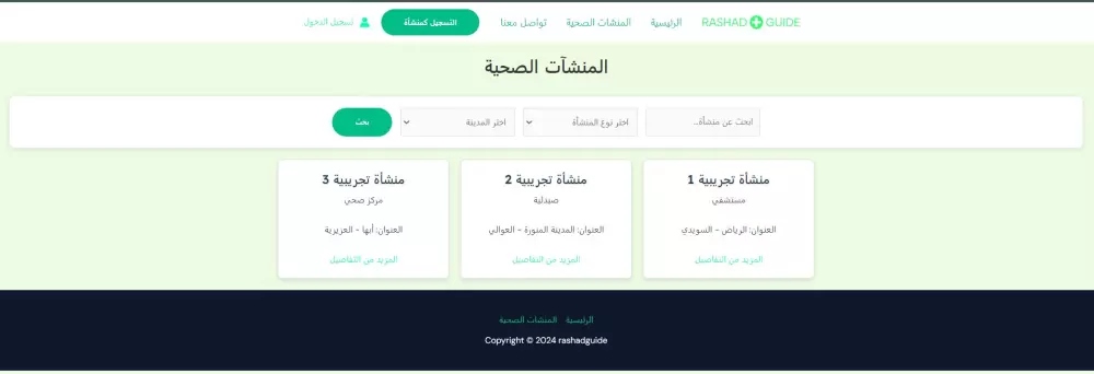 حلول فورية واحترافية لمشاكل مواقع الووردبريس