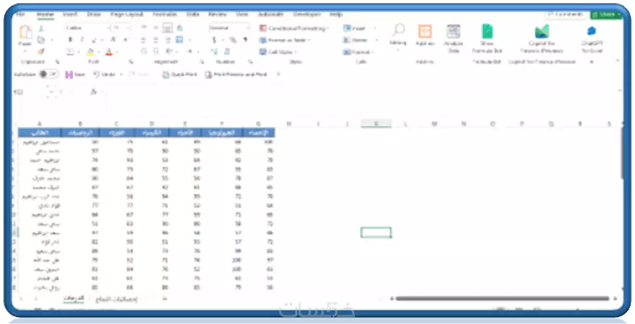 تنظيم و تحليل البيانات باحترافية عن طريق EXCEL