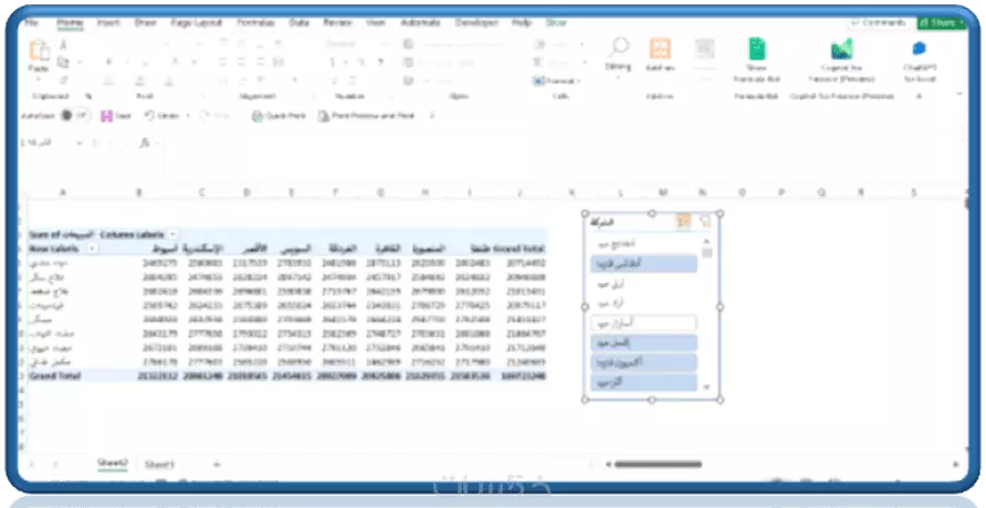 تنظيم و تحليل البيانات باحترافية عن طريق EXCEL