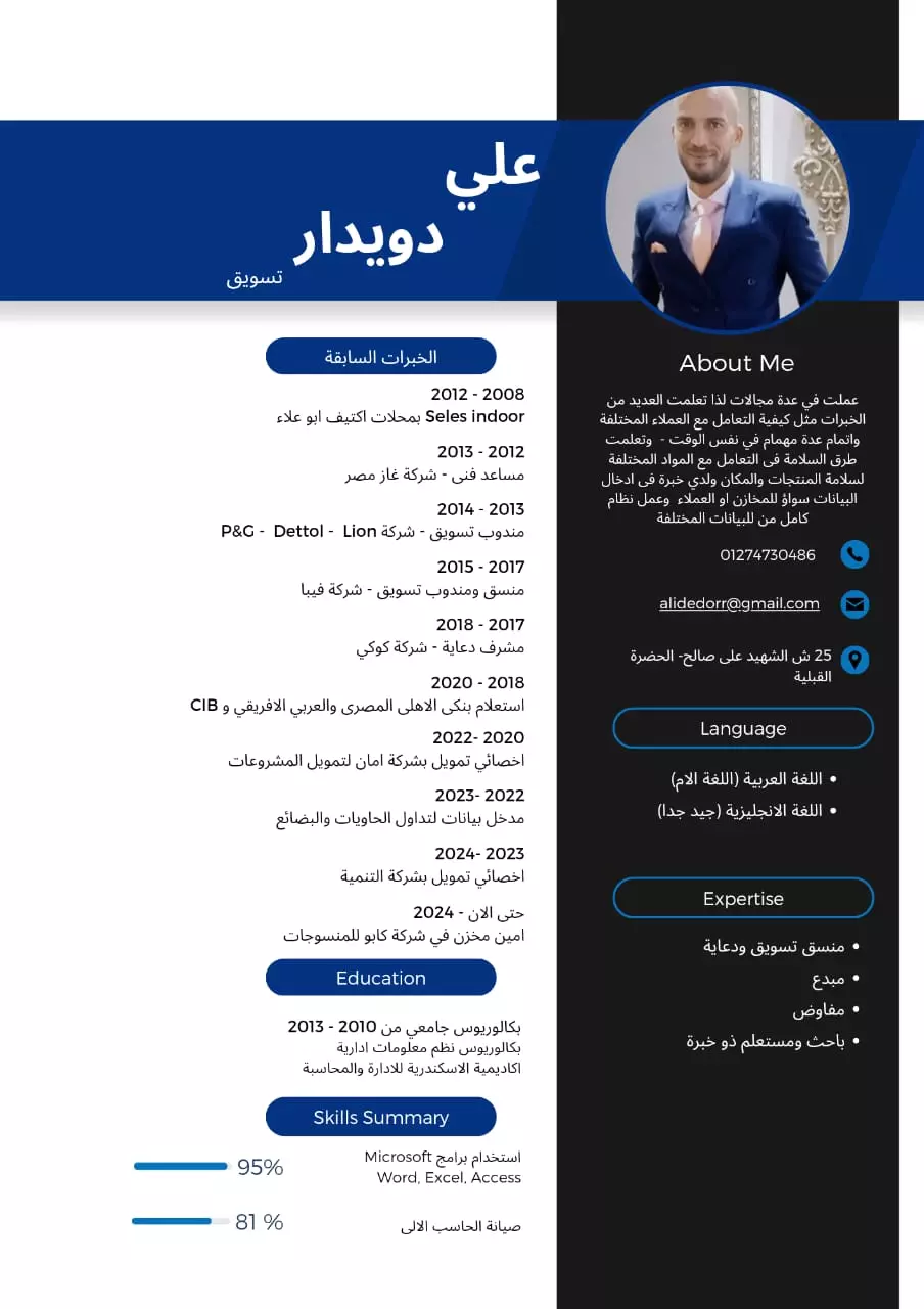 سيرتك الذاتية هى الانطباع الاول لدى الشركة