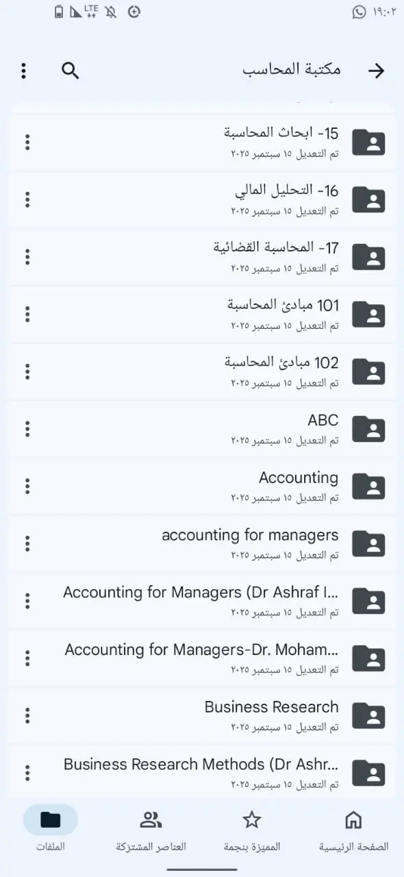 حقيبة المحاسب المحترف