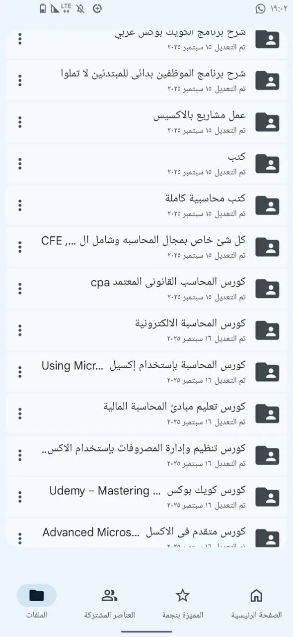 حقيبة المحاسب المحترف
