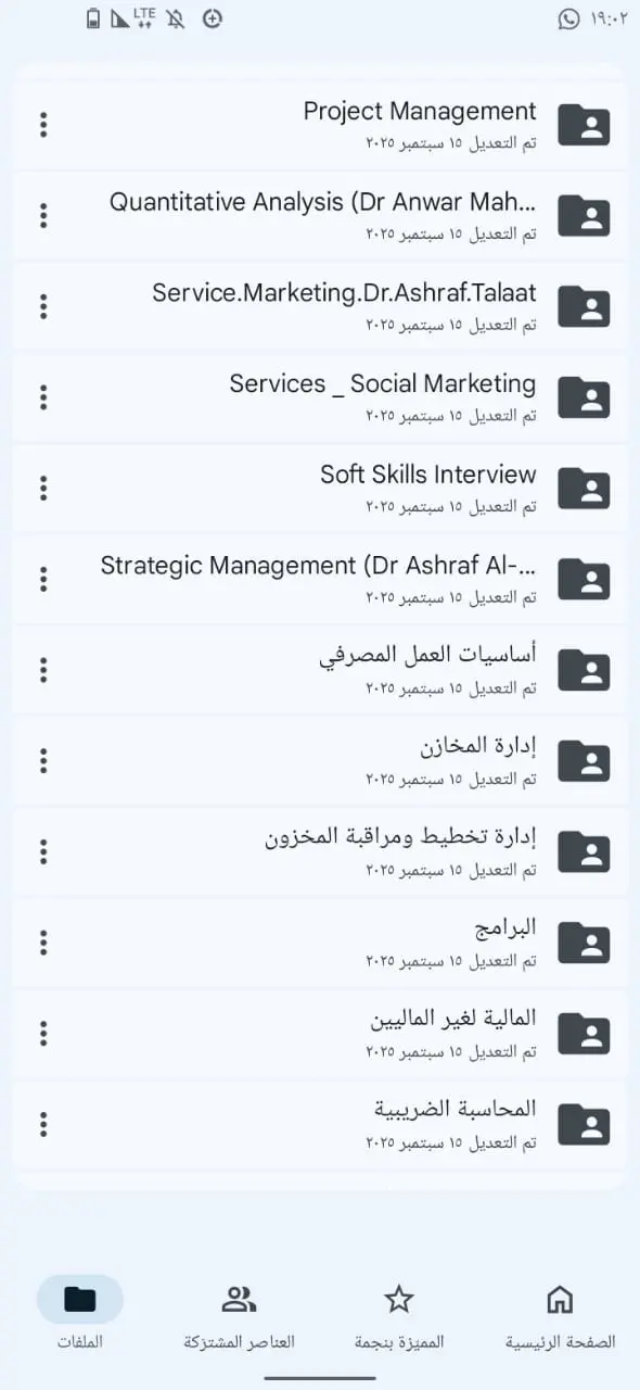 حقيبة المحاسب المحترف