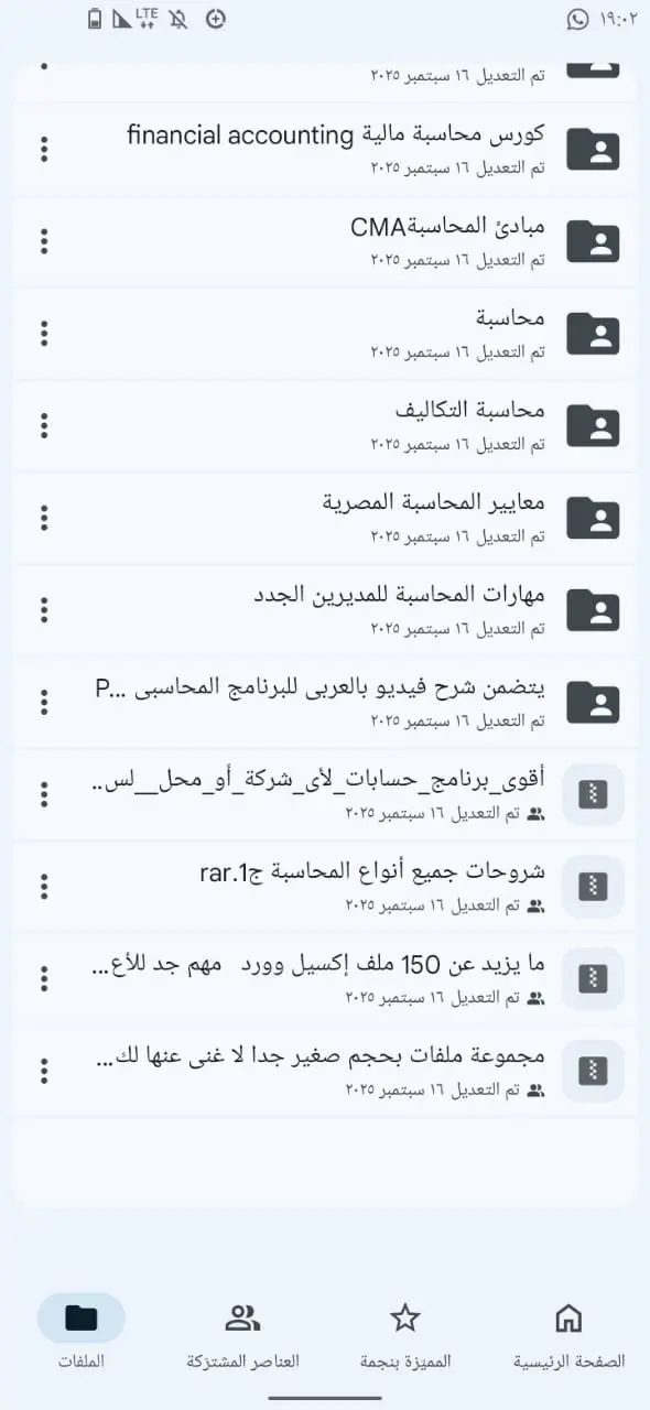 حقيبة المحاسب المحترف