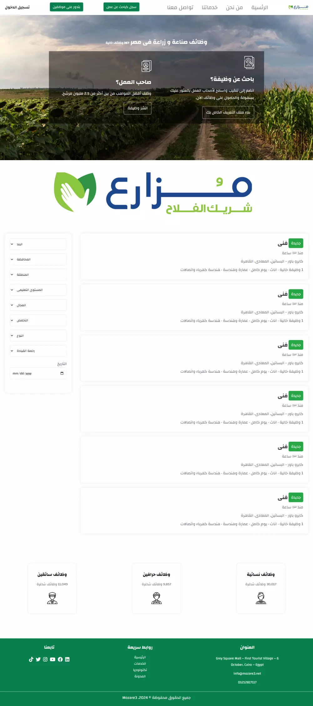 تصميم صفحة هبوط (landing page) باستخدام html &css