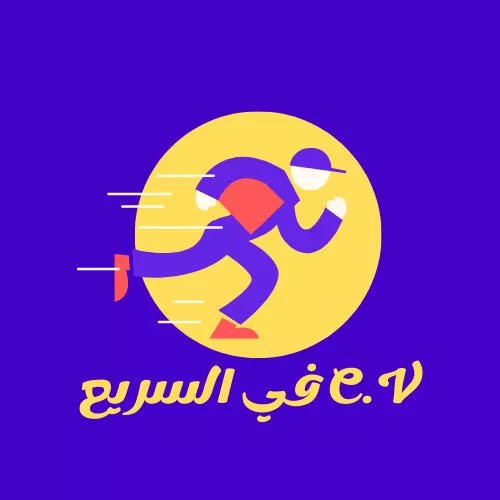 سيرة ذاتية احترافية تمكنك من العمل بأي شركة تريدها