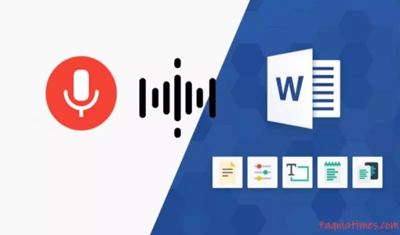 تحويل و تفريغ أي ملف صوتي تريده إلي ملف وورد منسق و مرتب