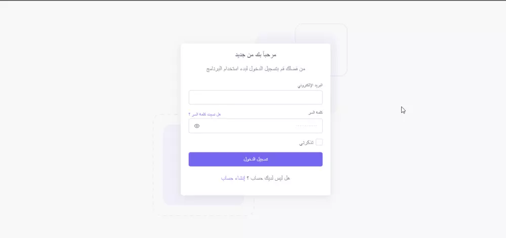 حول فكرتك إلى موقع إلكتروني احترافي باستخدام Laravel