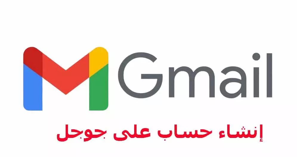 50 حساب  Gmail بدون رقم هاتف