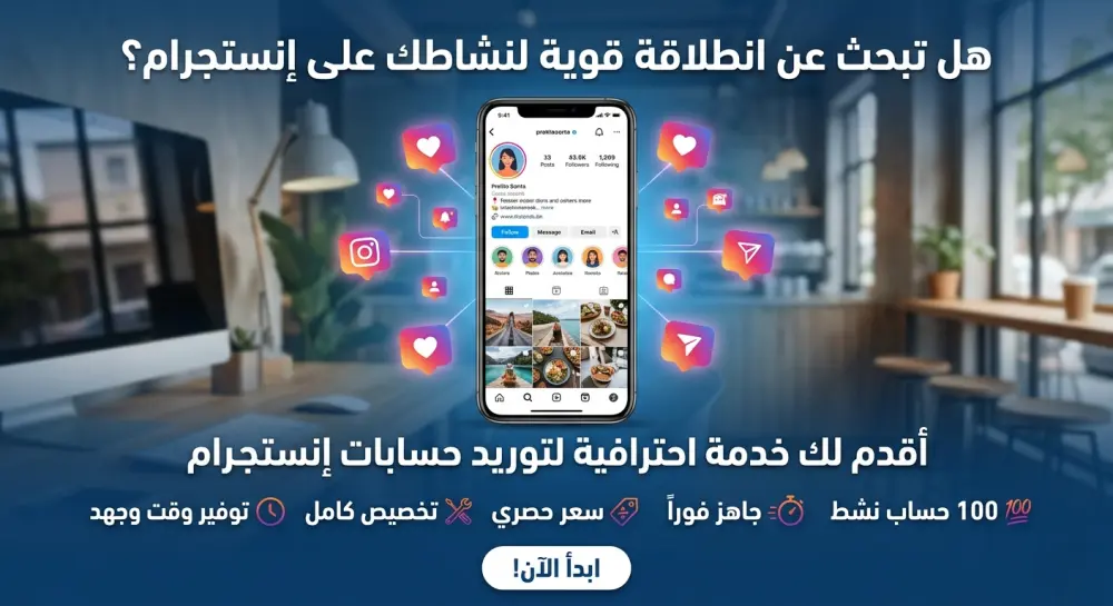 100 حساب إنستجرام حديثة| تسليم سريع وجودة عالية