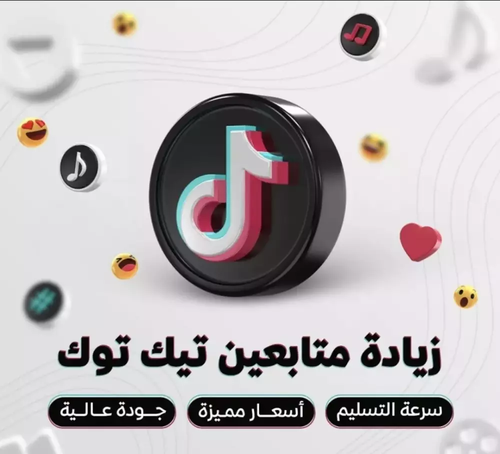 زيادة ورفع حسابك الي 10,000 متابع في الTik Tok