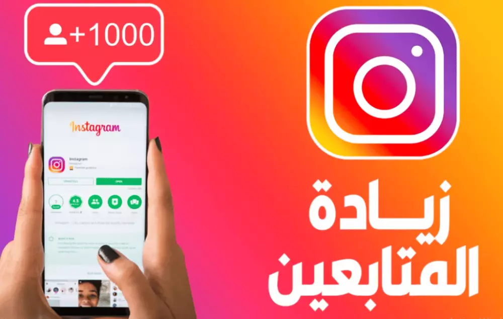 زيادة متابعين انستجرام ( 10الاف متابع ) بــ 20$