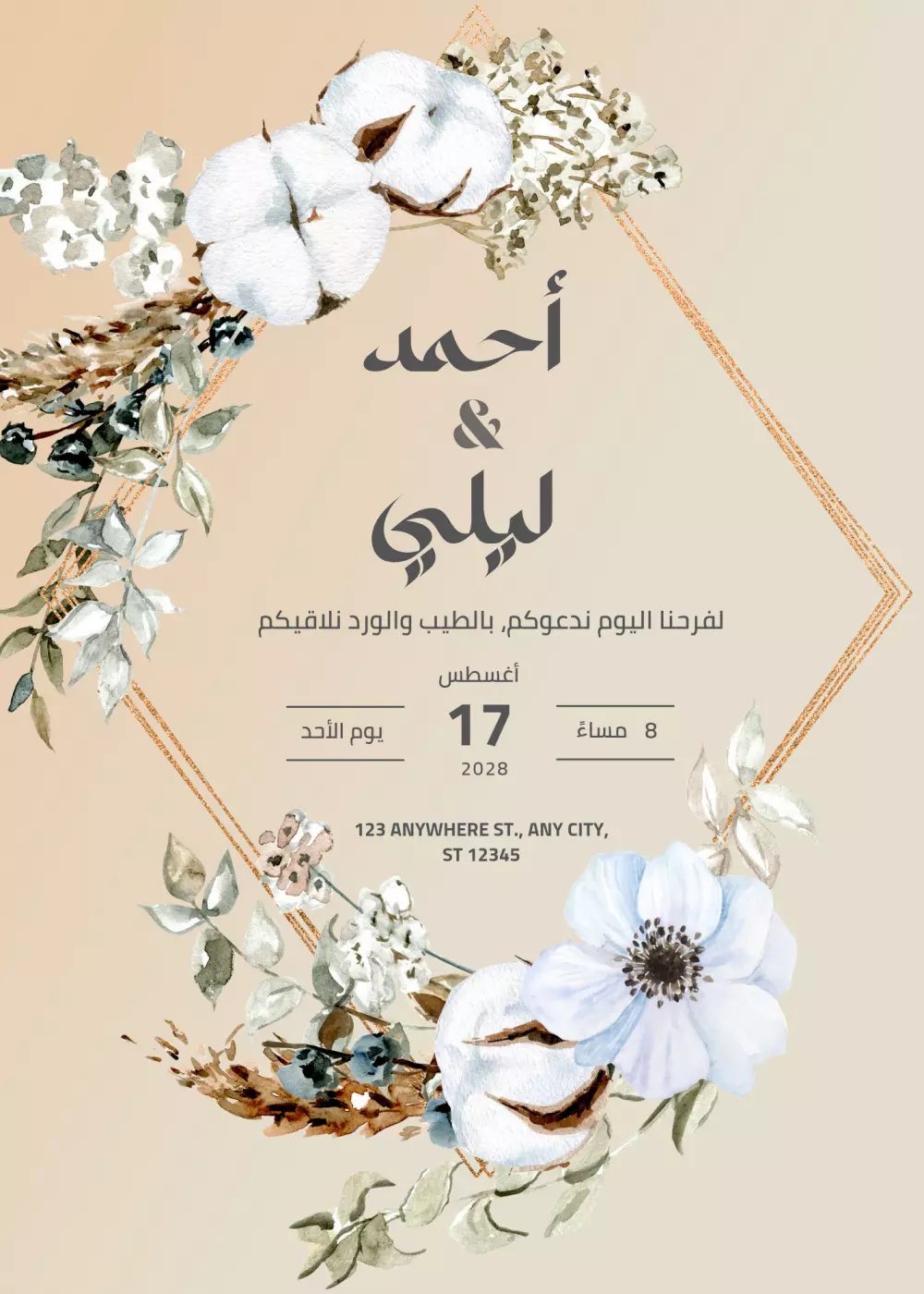 تصميم دعوة تهنئة زفاف زواج خطوبة