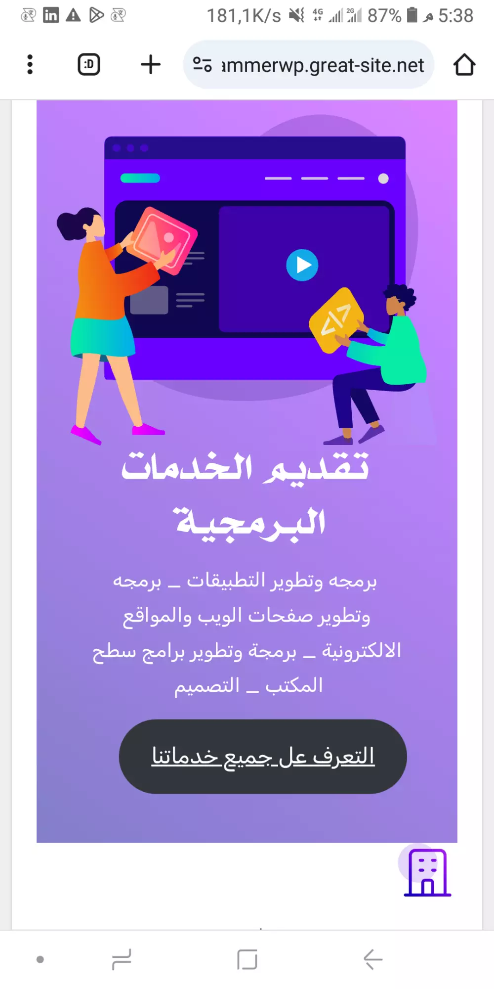 تصميم موقع شخصي او موقع تجاري او عرض خدمات  في استخدام تقنيات ال (html5 , css , WordPress)