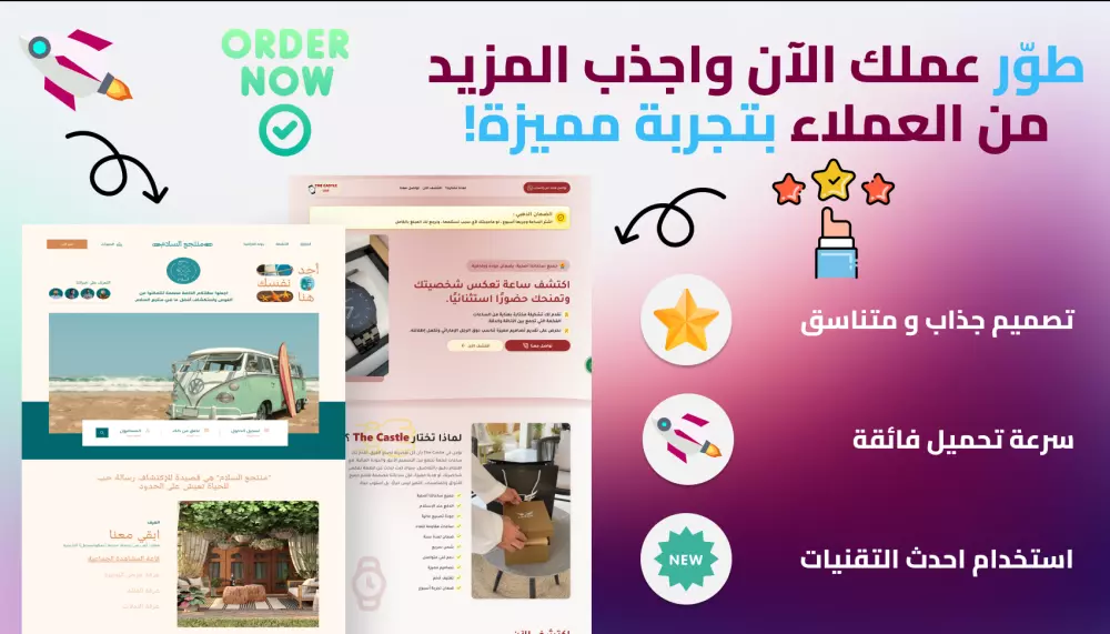تصميم صفحة هبوط Landing page عصرية و جذابة باحدث التقنيات