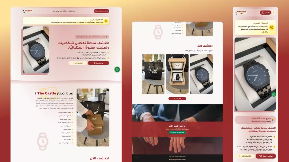 تصميم صفحة هبوط Landing page عصرية و جذابة باحدث التقنيات