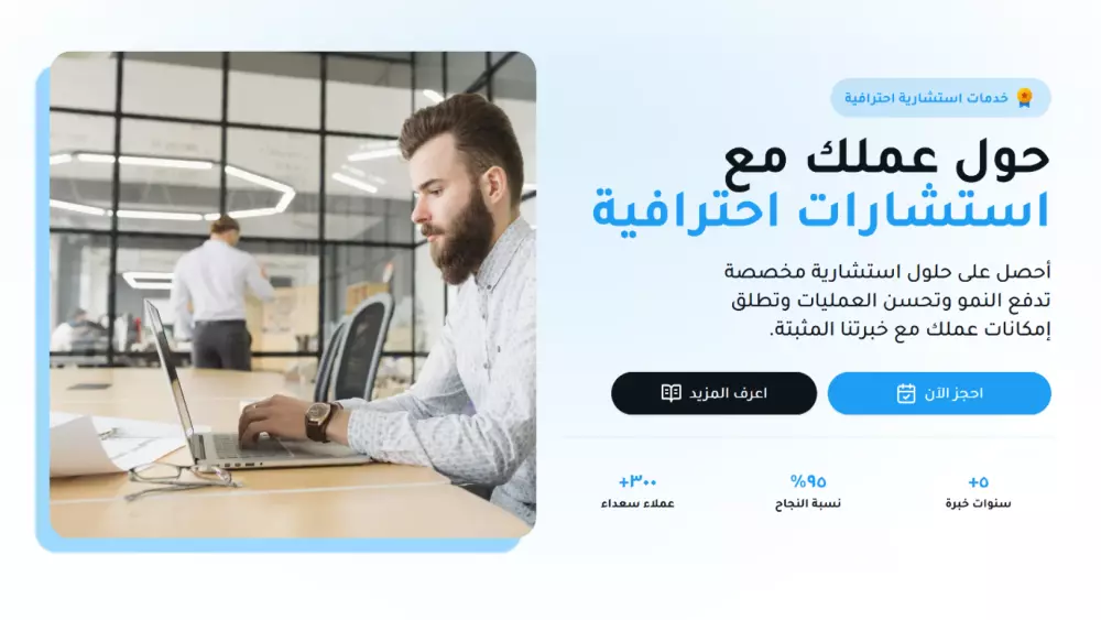 تصميم صفحة هبوط Landing page عصرية و جذابة باحدث التقنيات