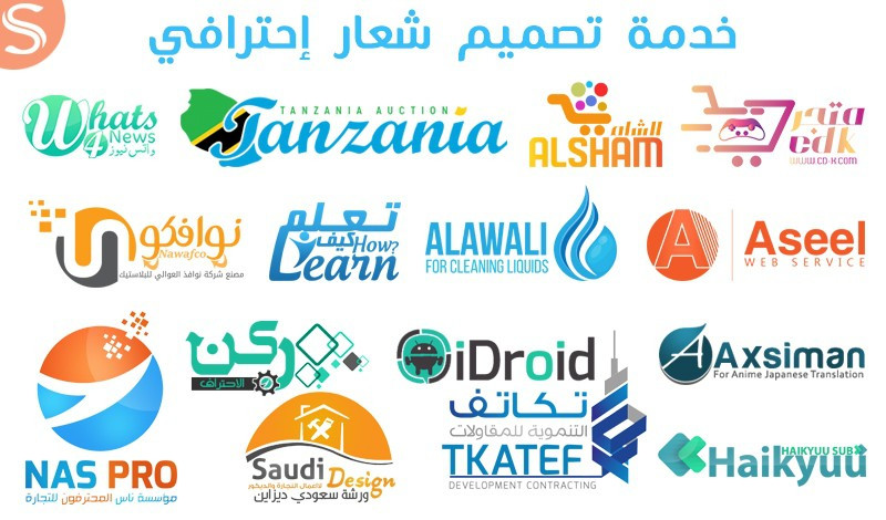 تصميم شعارات احترافية .