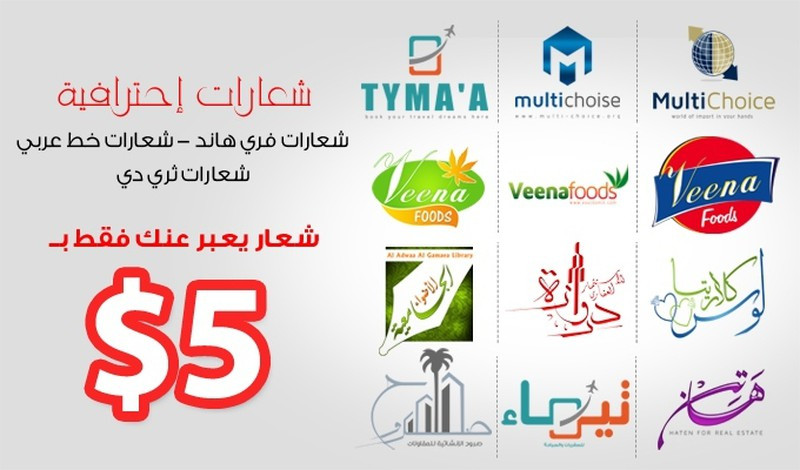 تصميم شعارات تعريفية إحترافية.