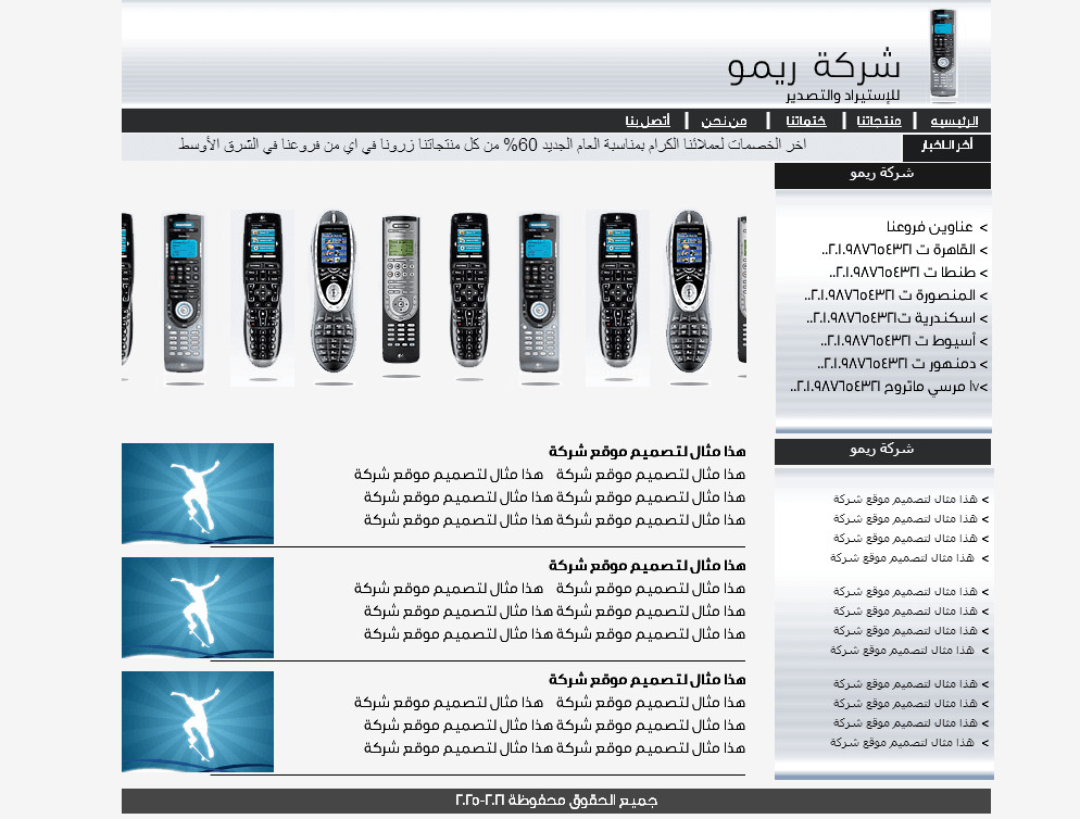 سوف اصمم لك صفحة هبوط او موقع بصفحات لاي نشاط تجاري من الصفر السعر 10 $
