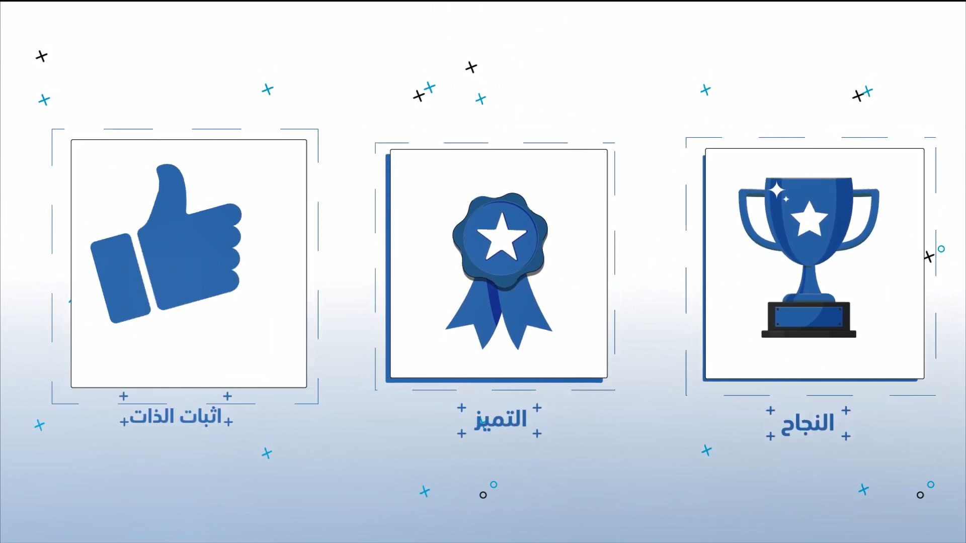 فيديو موشن جرافيك 30 ث